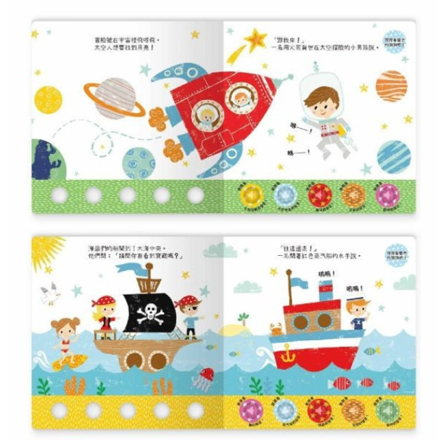 禾流文創 聽！洞洞裡有聲音！(多款)