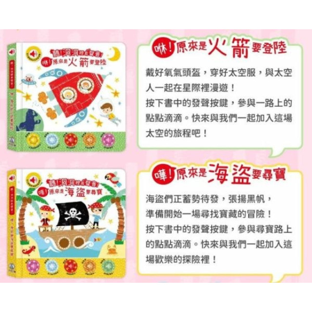 禾流文創 聽！洞洞裡有聲音！(多款)