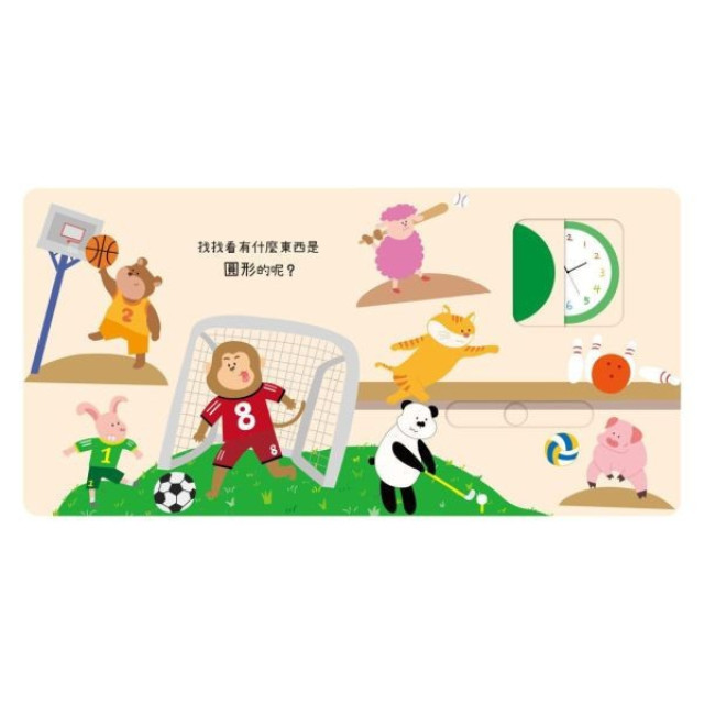 禾流文創 動手滑滑滑