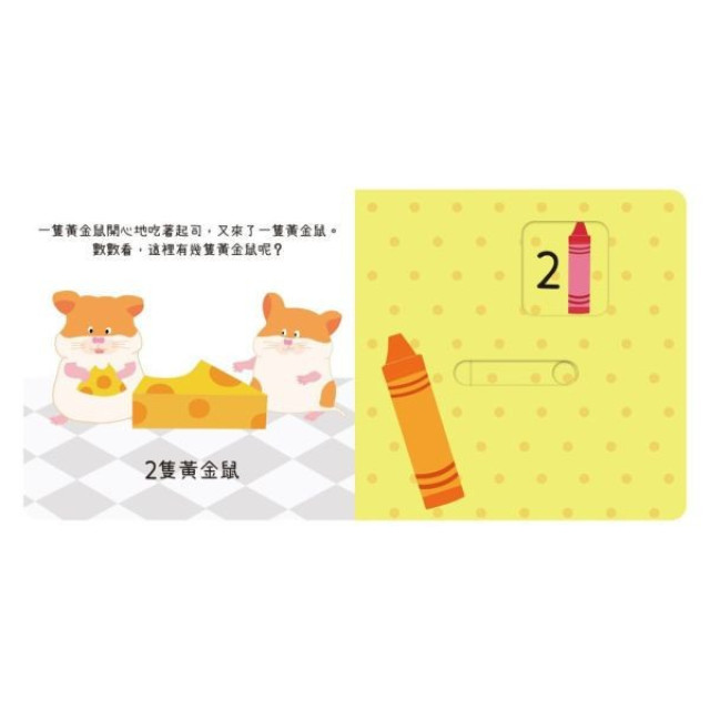 禾流文創 動手滑滑滑