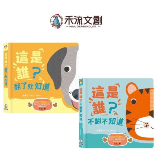 禾流文創 這是誰？