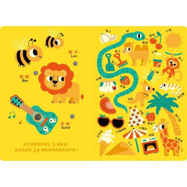 禾流文創 寶寶認知有聲書-認識好多好多東西