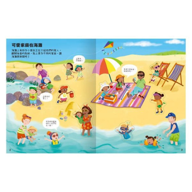 禾流文創 我的認知貼紙書(多款)