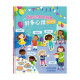 禾流文創 我的認知貼紙書(多款)