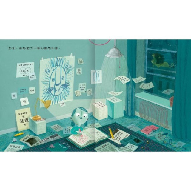 禾流文創 大吼大叫的獅子國王