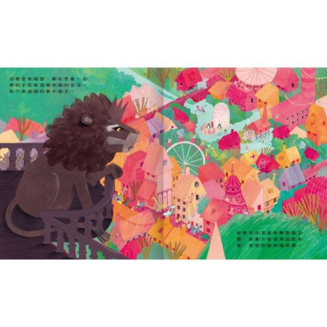 禾流文創 大吼大叫的獅子國王