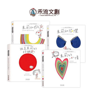 禾流文創 朱莉情緒繪本(多款)