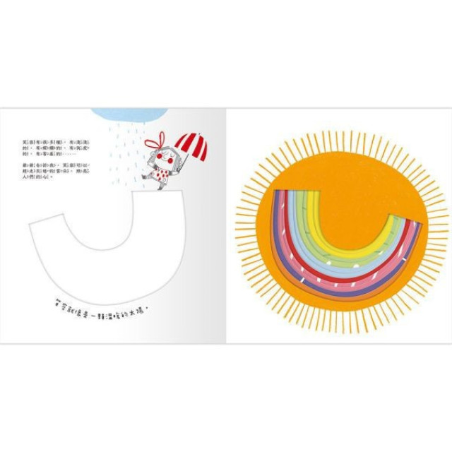 禾流文創 朱莉情緒繪本(多款)