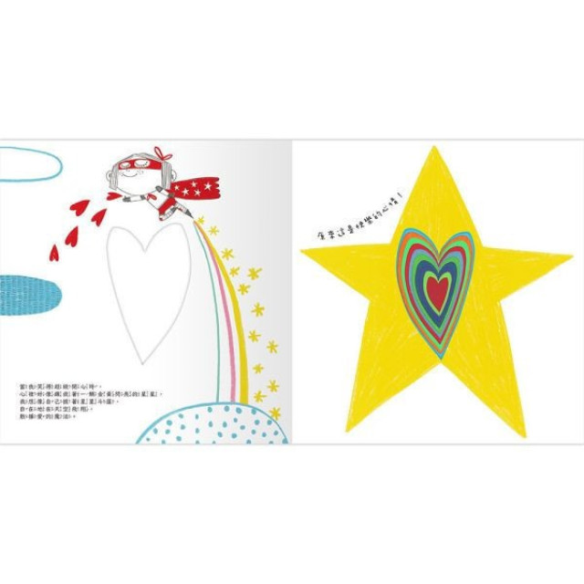 禾流文創 朱莉情緒繪本(多款)