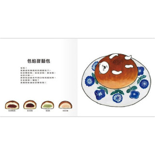 禾流文創 麵包大白熊