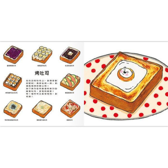 禾流文創 麵包大白熊