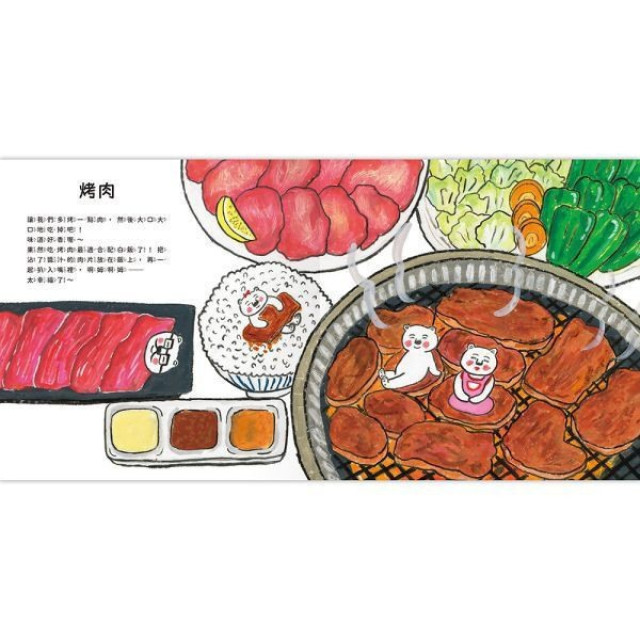 禾流文創 肉肉大白熊