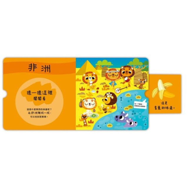 禾流文創 寶貝聞聞看(多款)