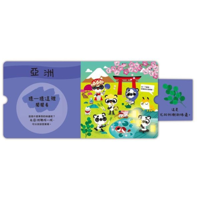 禾流文創 寶貝聞聞看(多款)