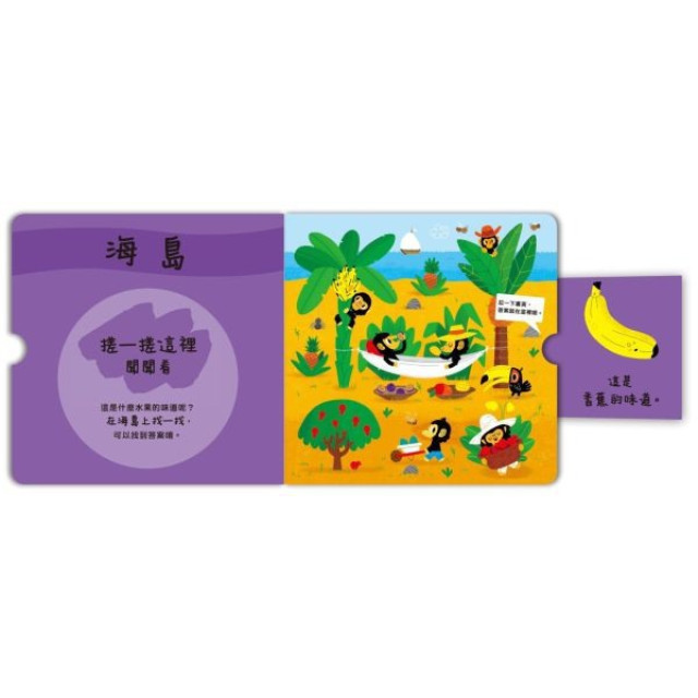 禾流文創 寶貝聞聞看(多款)