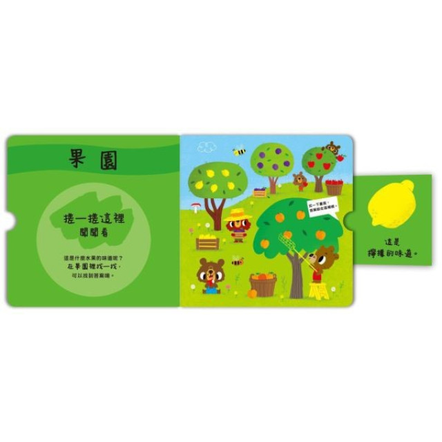 禾流文創 寶貝聞聞看(多款)