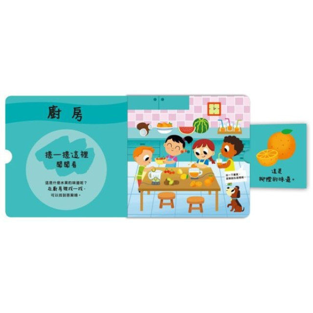 禾流文創 寶貝聞聞看(多款)