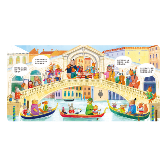 禾流文創 森林裡的動物音樂會(多款)