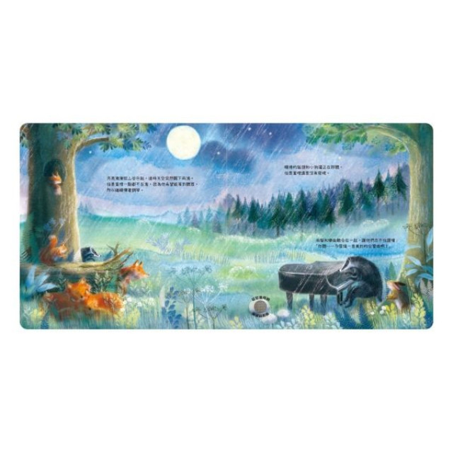 禾流文創 森林裡的音樂大師(多款)