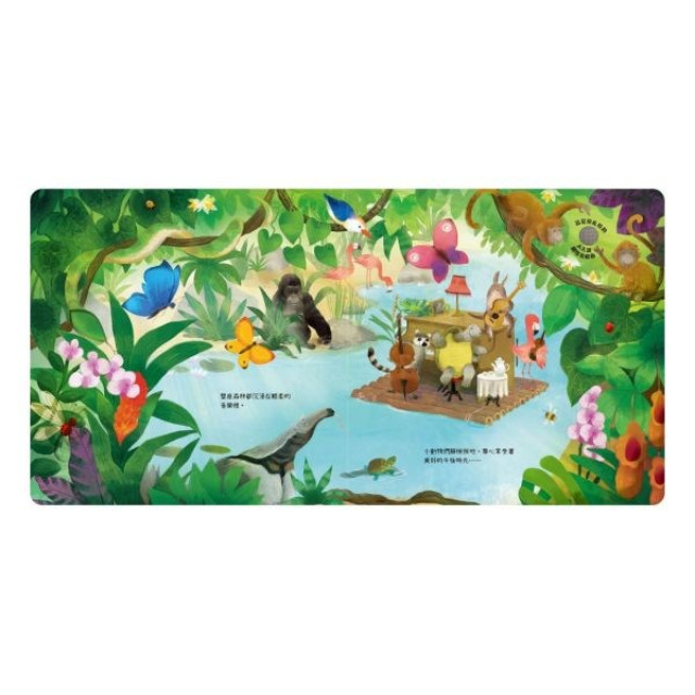 禾流文創 森林裡的音樂大師(多款)