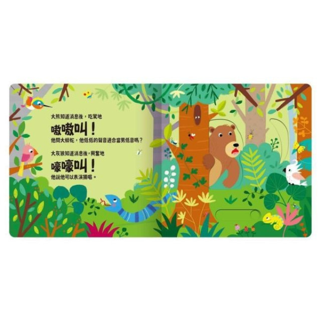 禾流文創 Slide 好聲音！聽見囉！(多款)