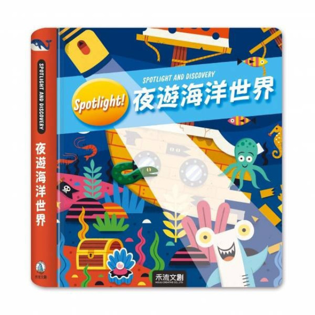 禾流文創 Spotlight！(多款)