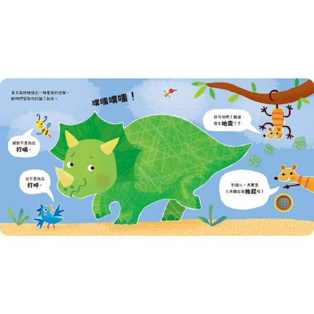 禾流文創 小指繞一繞‧培養專注力 跟著恐龍去冒險！