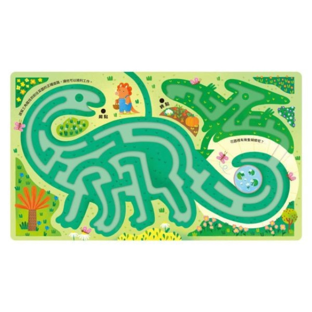 禾流文創 小指繞一繞‧培養專注力 跟著恐龍去冒險！