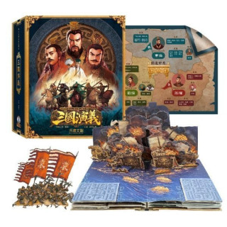 禾流文創 三國演義立體珍藏版(附贈故事音檔)