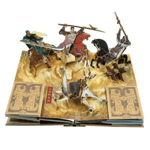 禾流文創 三國演義立體珍藏版(附贈故事音檔)