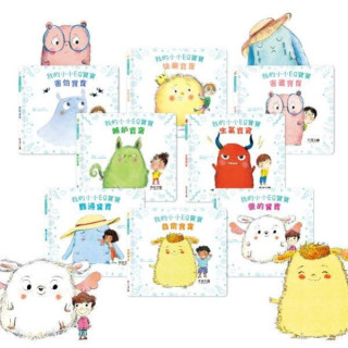 禾流文創 我的小小EQ寶寶套書8冊 贈EQ週記