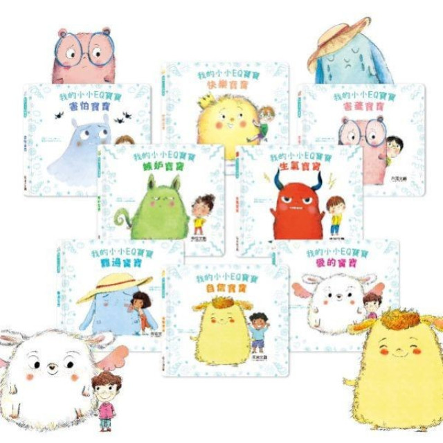 禾流文創 我的小小EQ寶寶套書8冊 贈EQ週記
