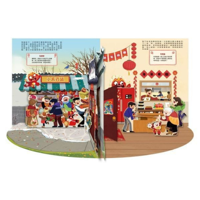 禾流文創 賀！玩魔術過新年