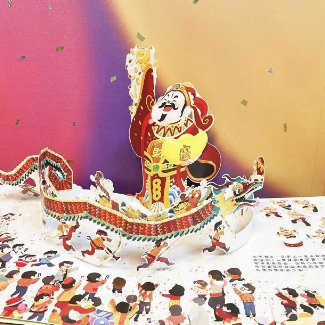 禾流文創 賀！玩魔術過新年