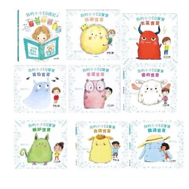 禾流文創 我的小小EQ寶寶套書8冊 贈EQ週記
