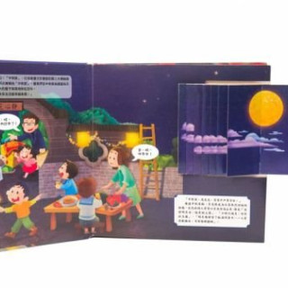 禾流文創 團圓中秋節(2022夜光油墨新版)