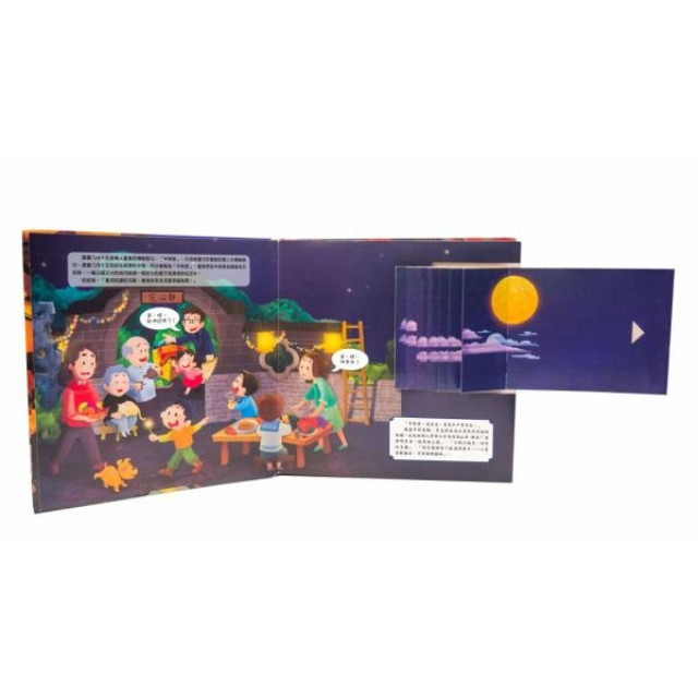 禾流文創 團圓中秋節(2022夜光油墨新版)