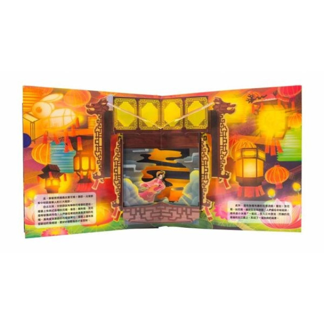 禾流文創 團圓中秋節(2022夜光油墨新版)