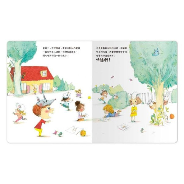 禾流文創 我的小小EQ寶寶套書8冊 贈EQ週記