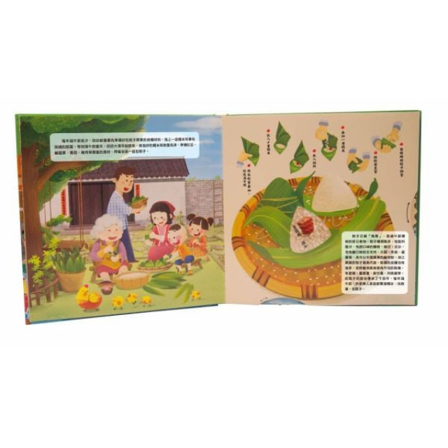 禾流文創 熱鬧端午節(2022夜光油墨新版)