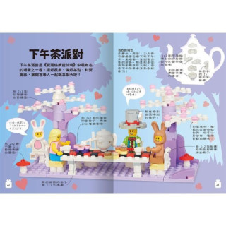 禾流文創 樂高派對想像力