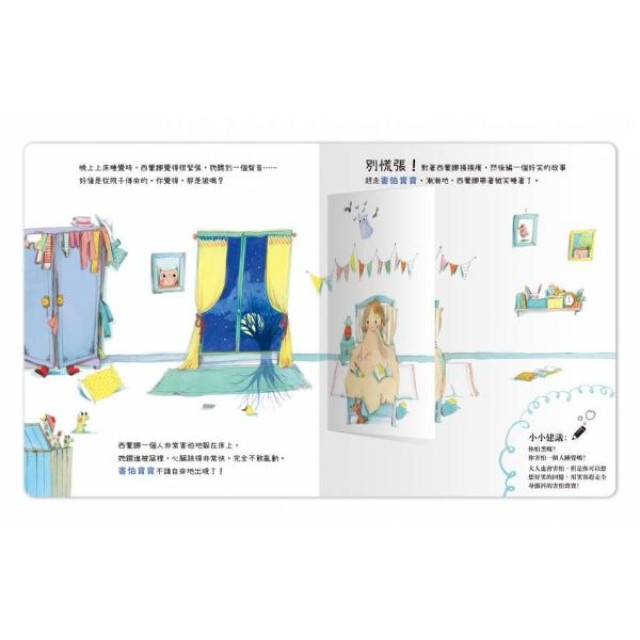 禾流文創 我的小小EQ寶寶套書8冊 贈EQ週記