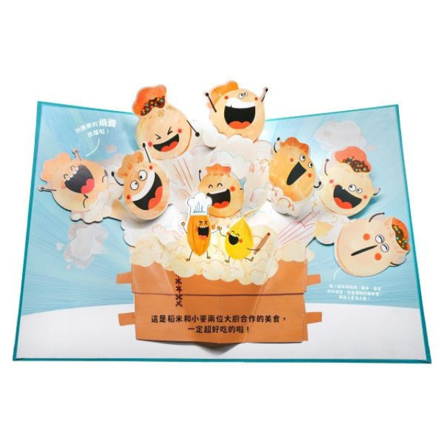 禾流文創 POP-UP FOODIE(3冊)