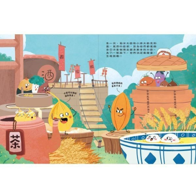 禾流文創 POP-UP FOODIE(3冊)