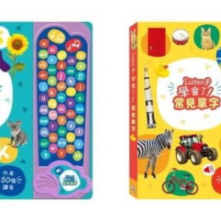 禾流文創 Listen！學會了！(多款)