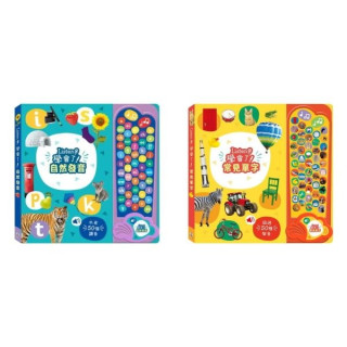 禾流文創 Listen！學會了！(多款)