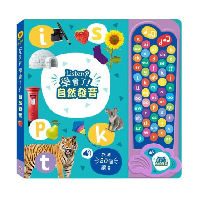 禾流文創 Listen！學會了！(多款)