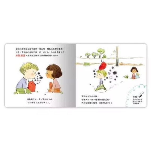 禾流文創 我的小小EQ寶寶套書8冊 贈EQ週記