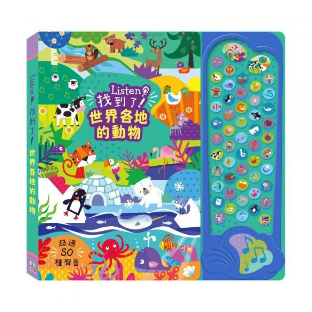 禾流文創 Listen！找到了！(多款)