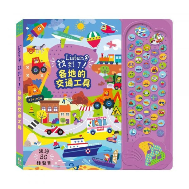 禾流文創 Listen！找到了！(多款)